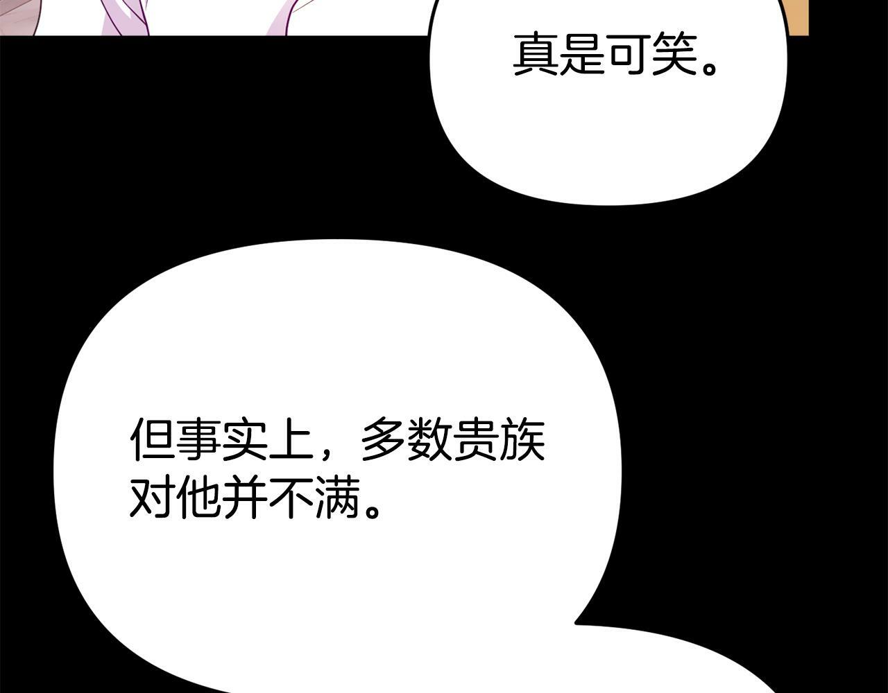 第11话 我的计划是声东击西108