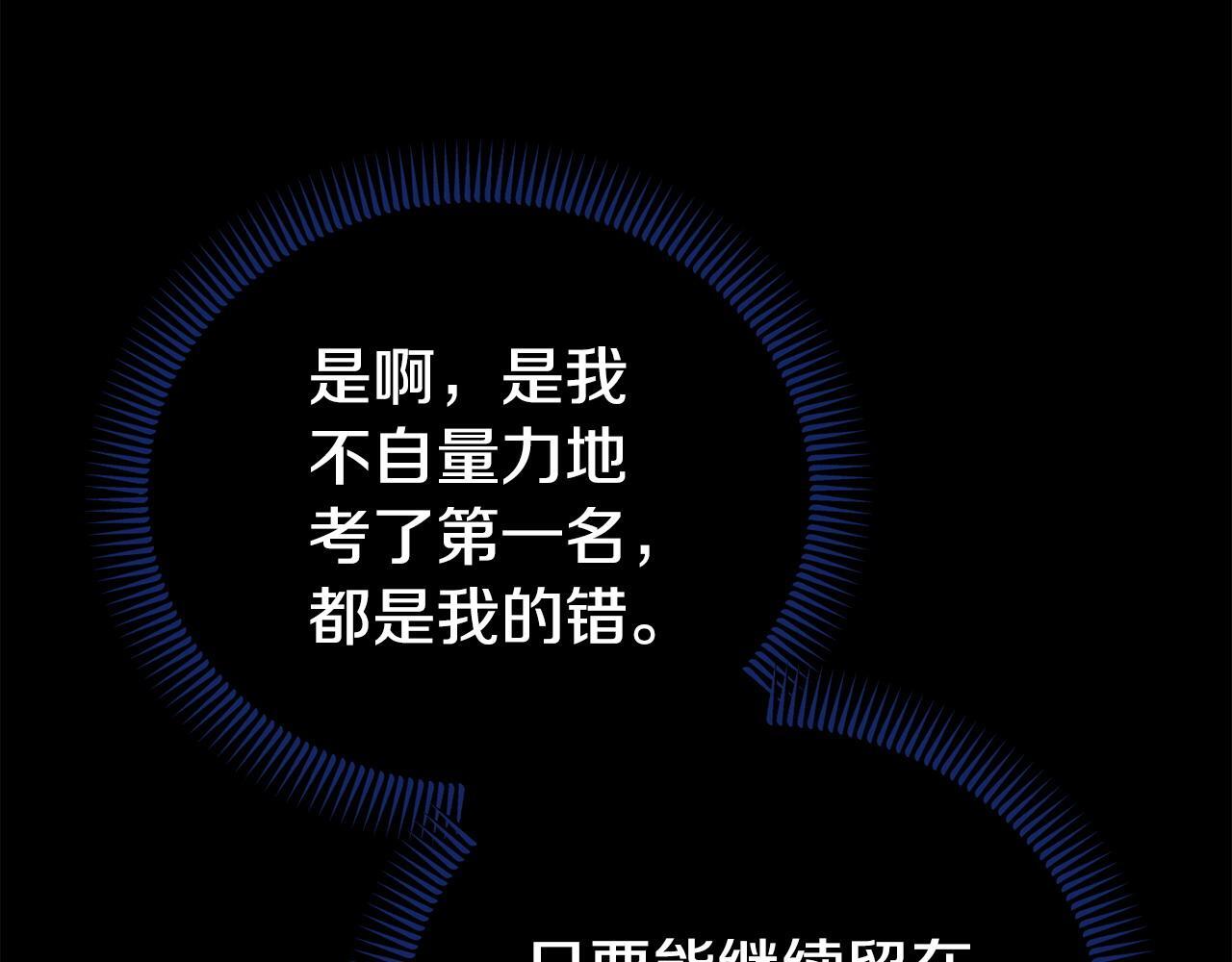 第44话 再给我一次机会吧168