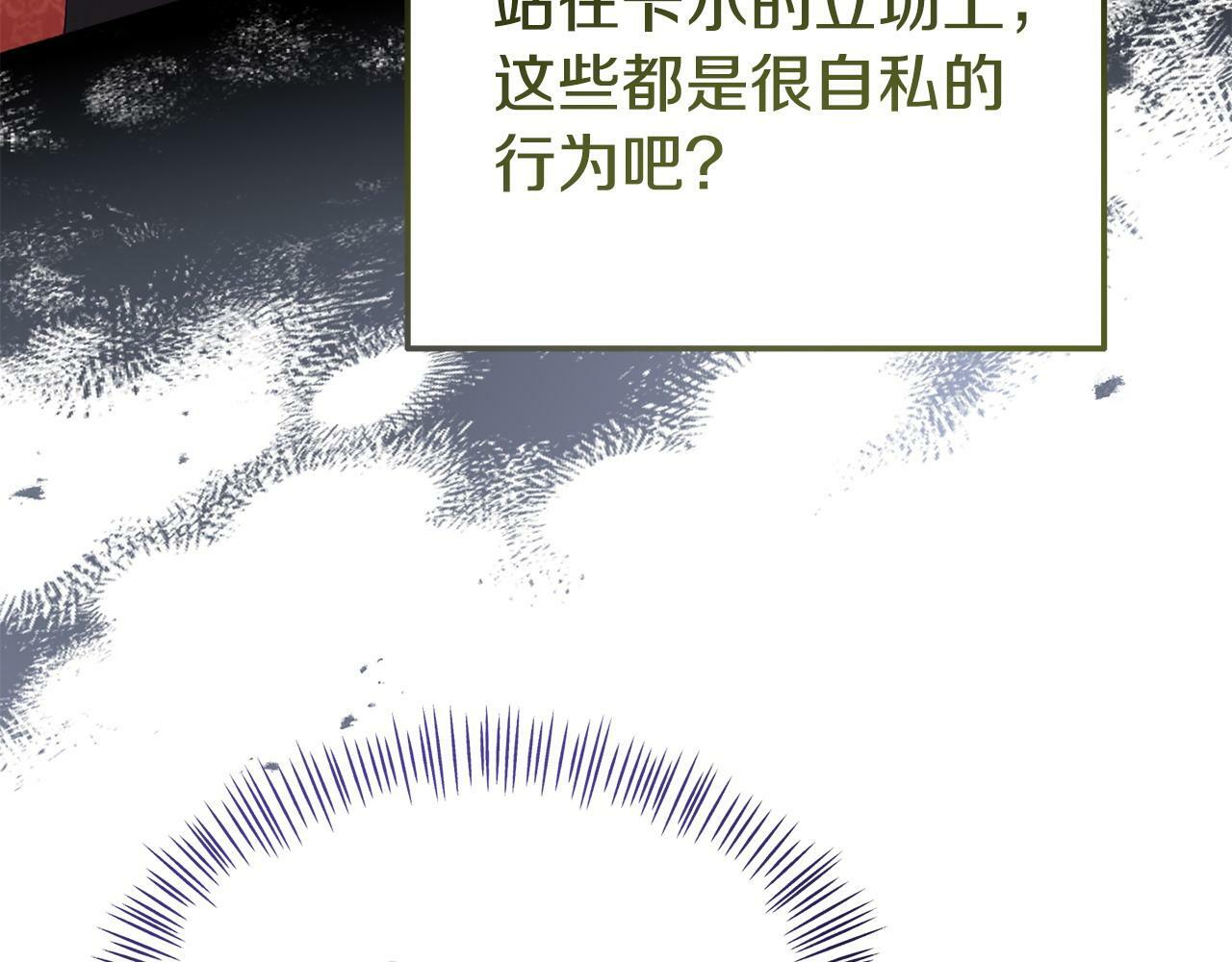 第29话 痛苦的回忆194