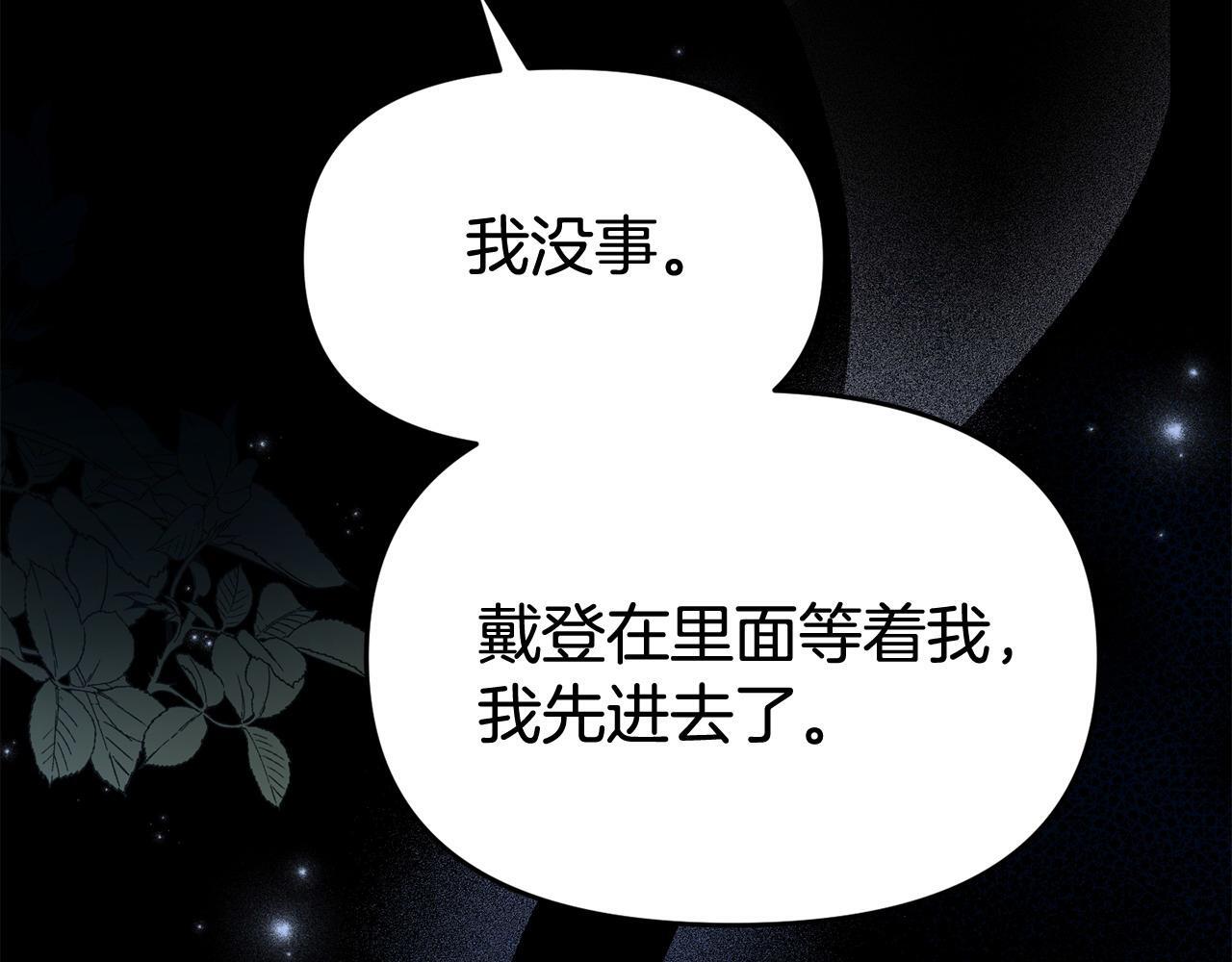第36话 愿意忍辱负重197