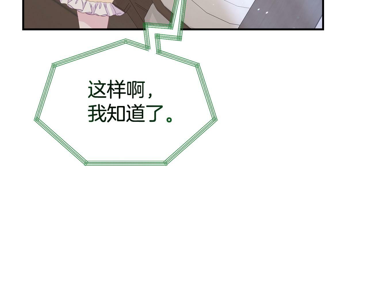 第27话 安慰95