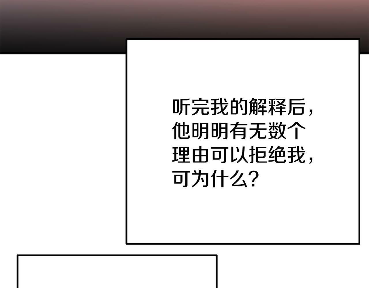第4话 该如何面对清醒的他163