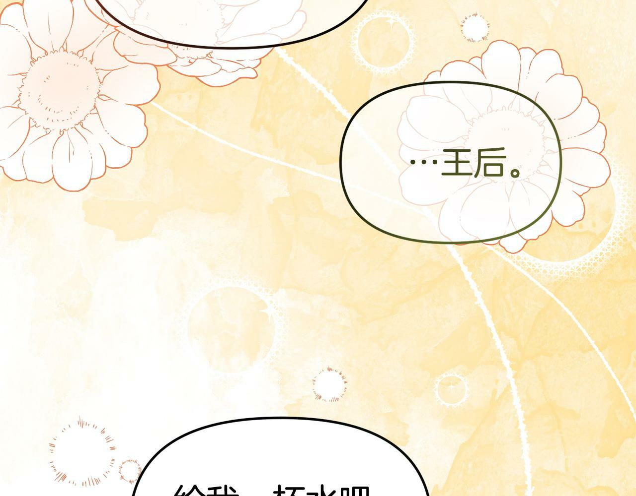 第29话 痛苦的回忆117