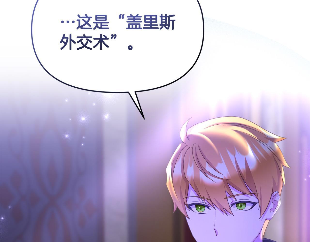 第32话 占有欲爆发140