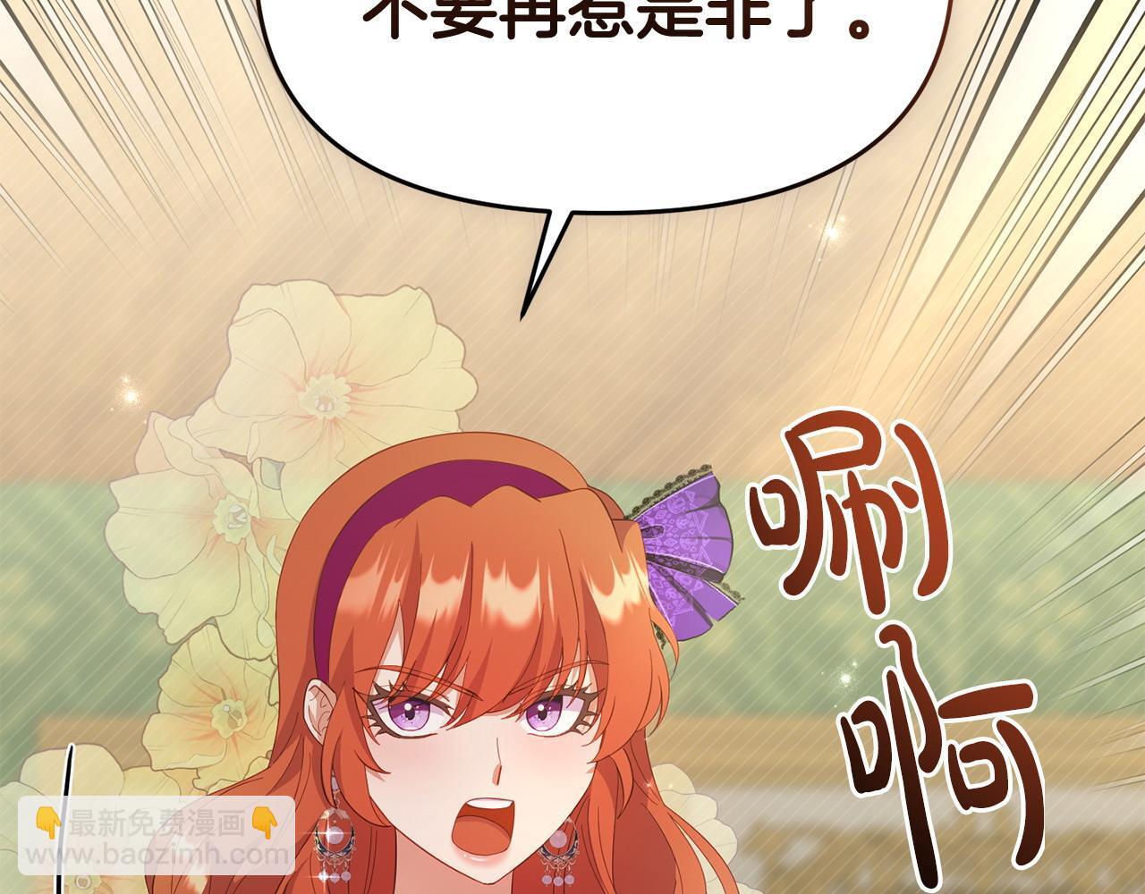 第36话 愿意忍辱负重91