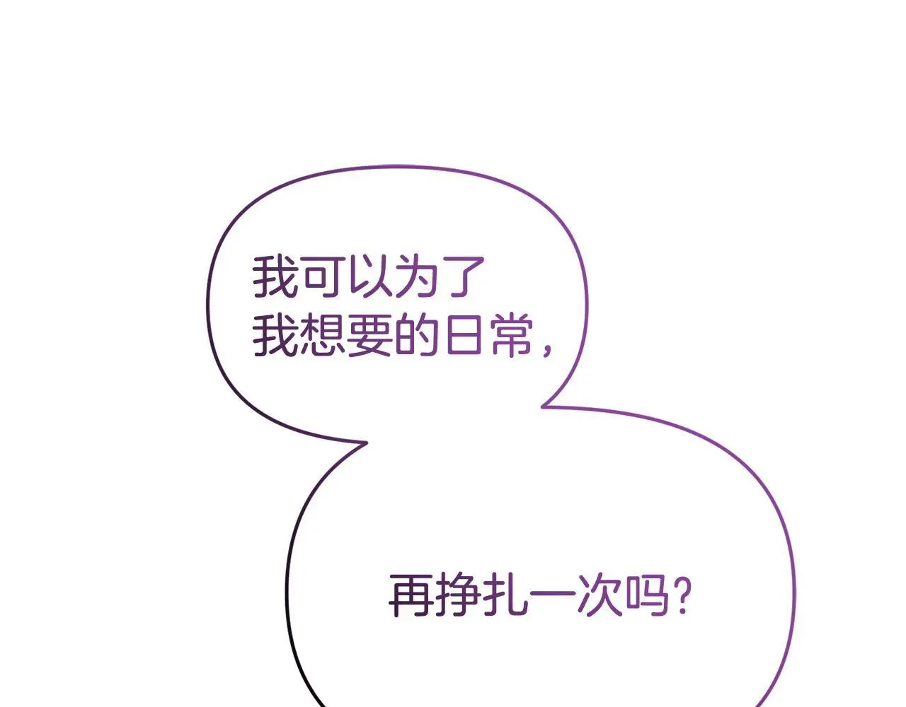 第56话 再让我挣扎一次174