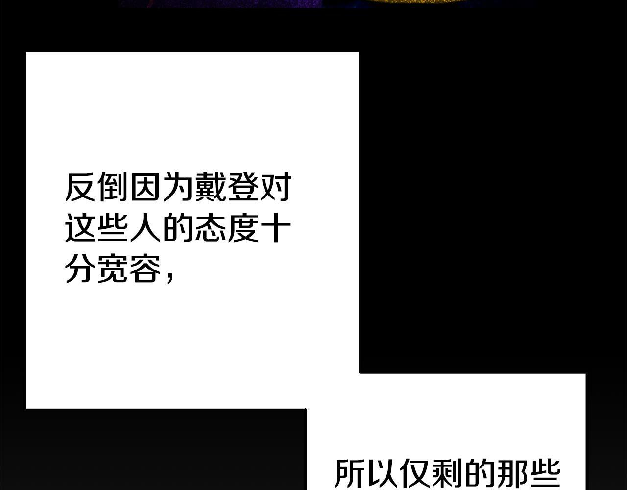第4话 该如何面对清醒的他112