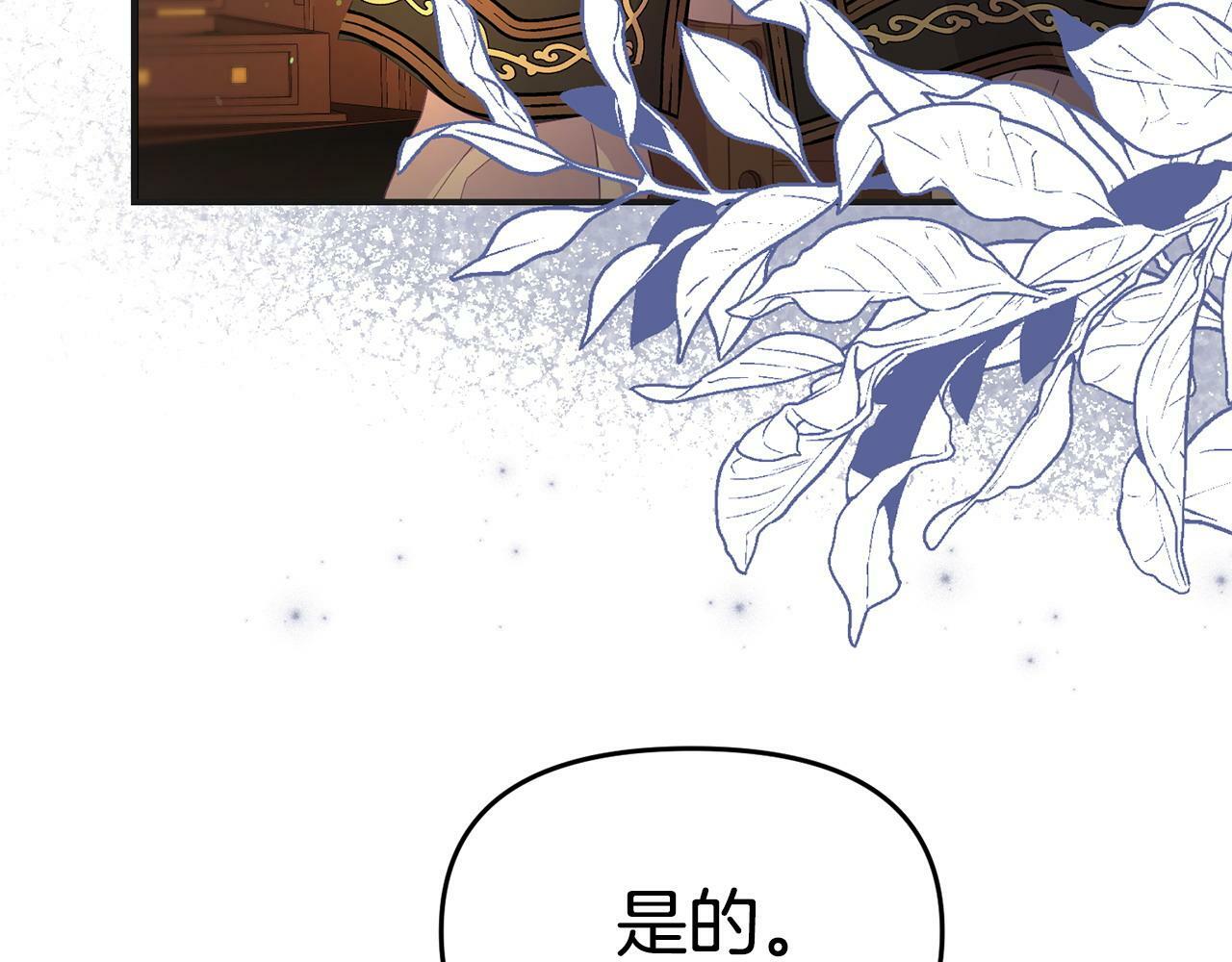 第30话 醋坛子倒了8
