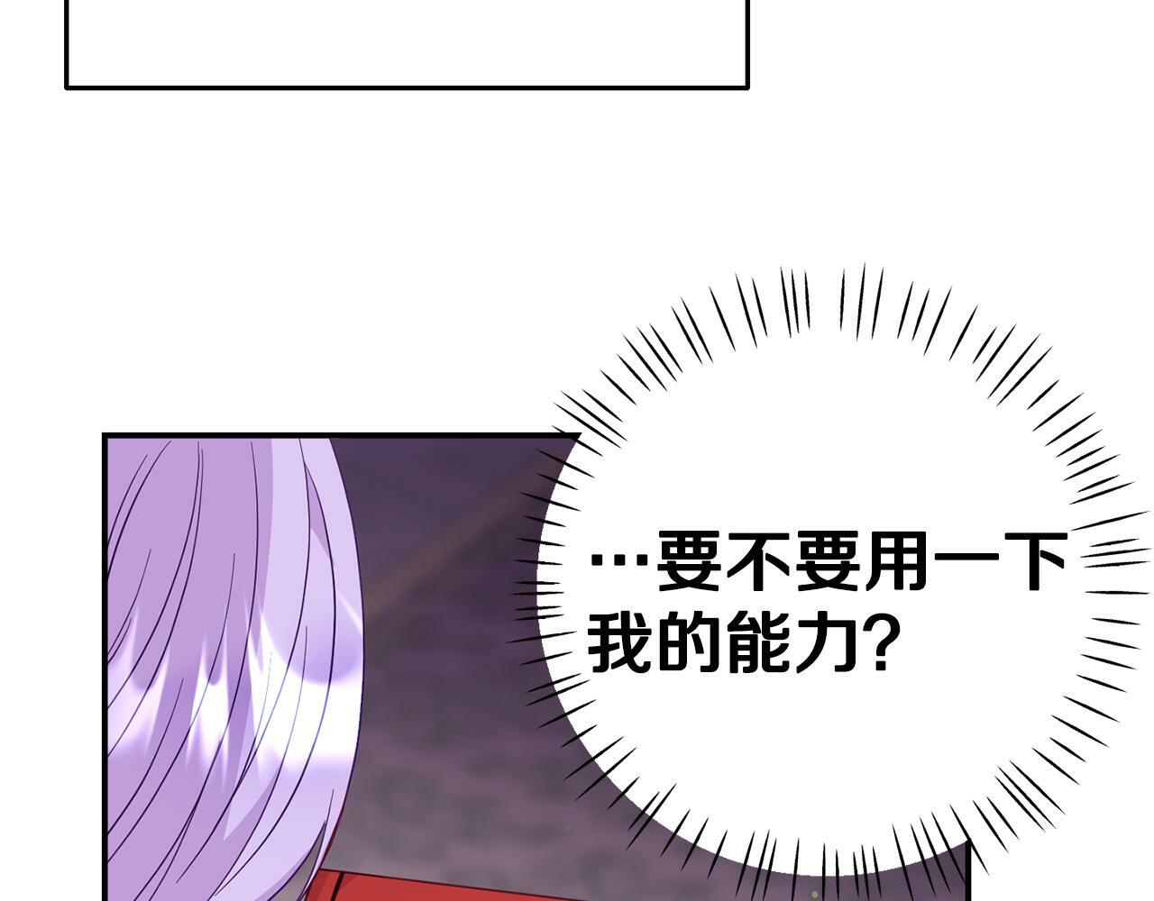 第1话 意外穿越146