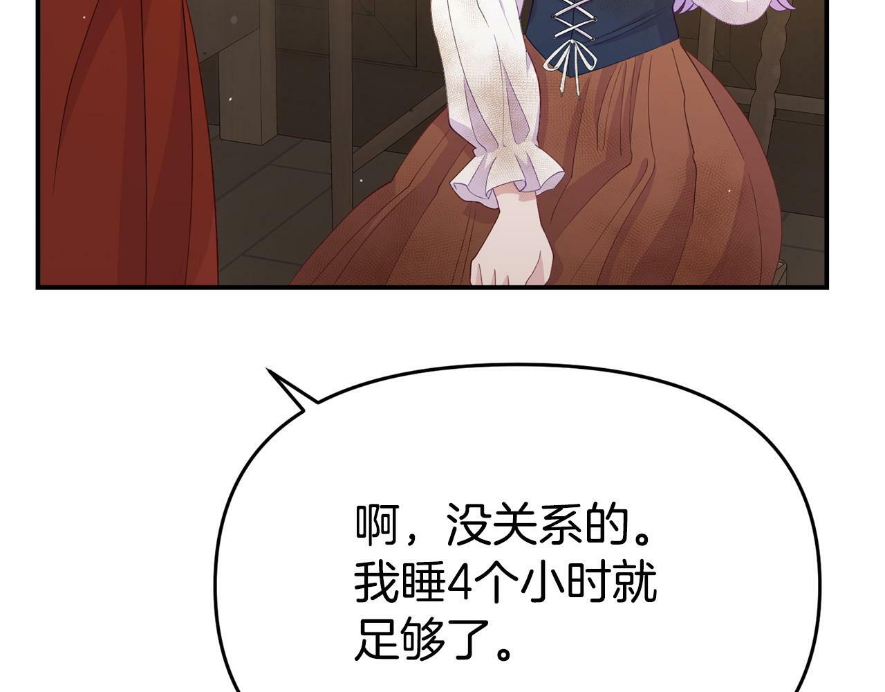 第22话 秘密请求35