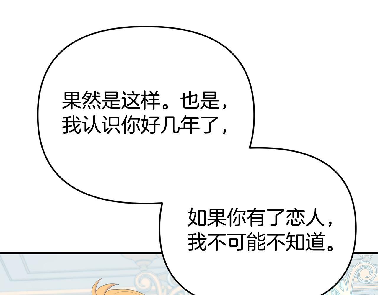 第13话 壁咚强吻132