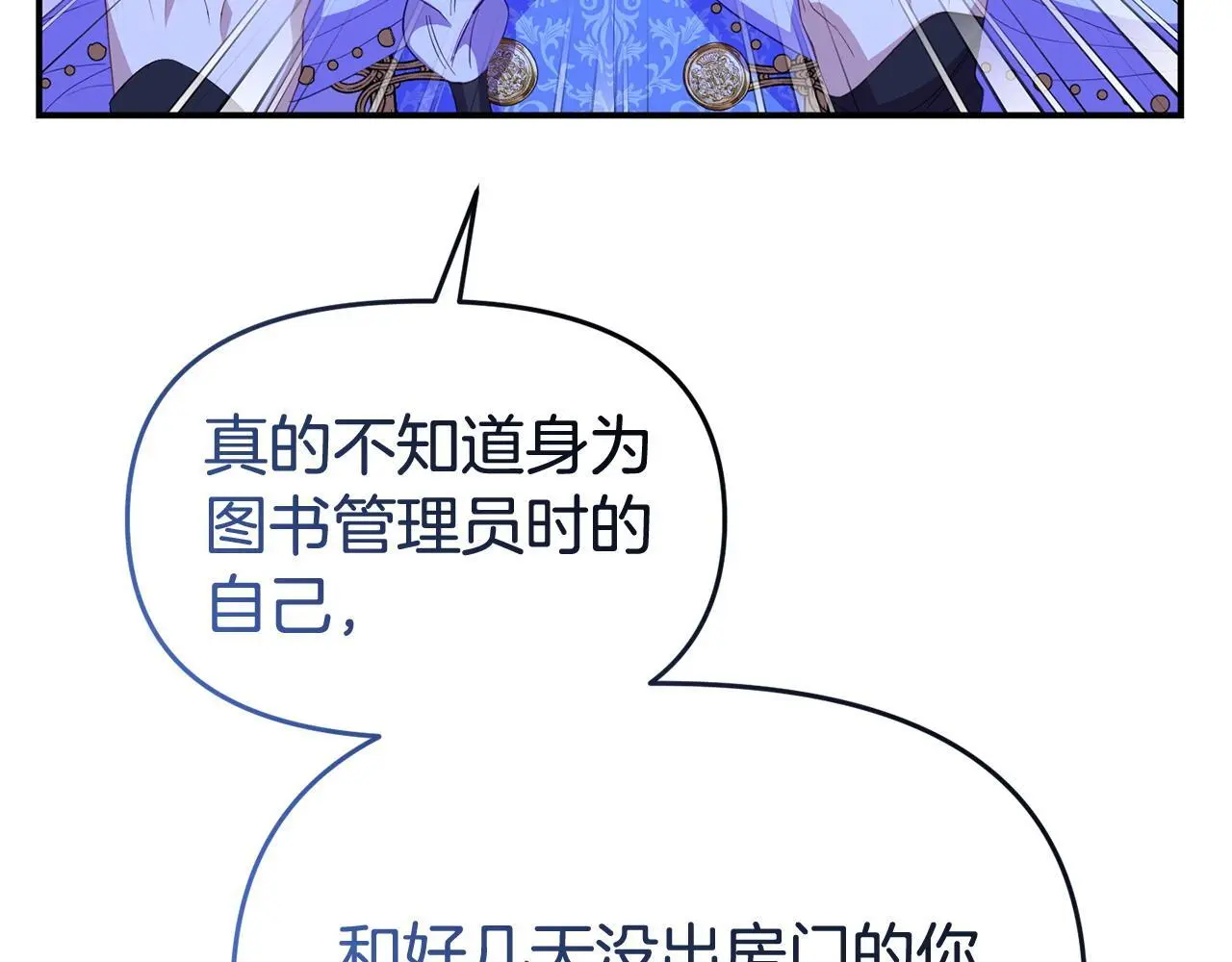 第56话 再让我挣扎一次116