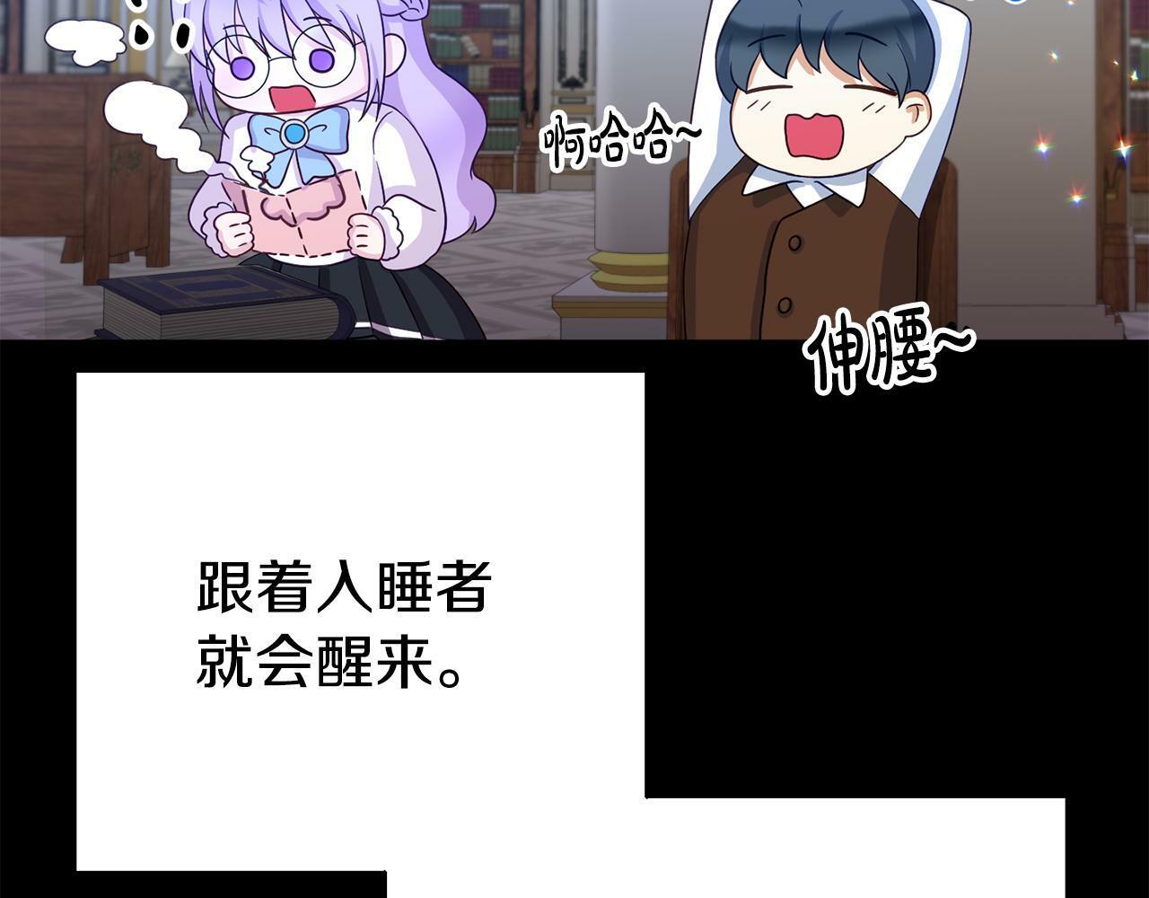 第2话 特殊的魔法163