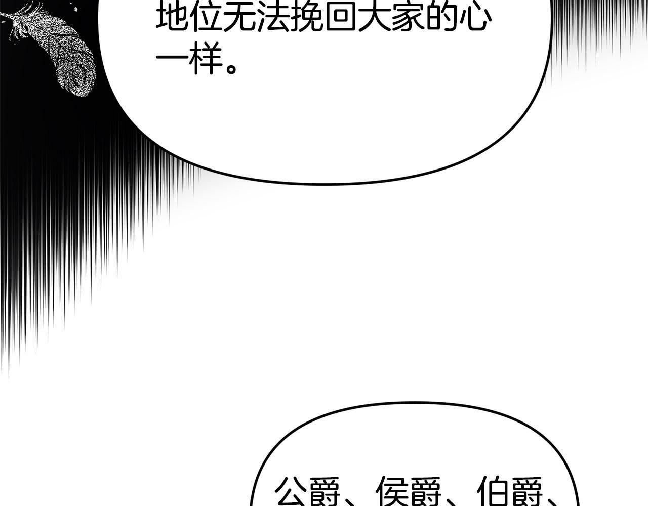 第26话 女主躺枪122