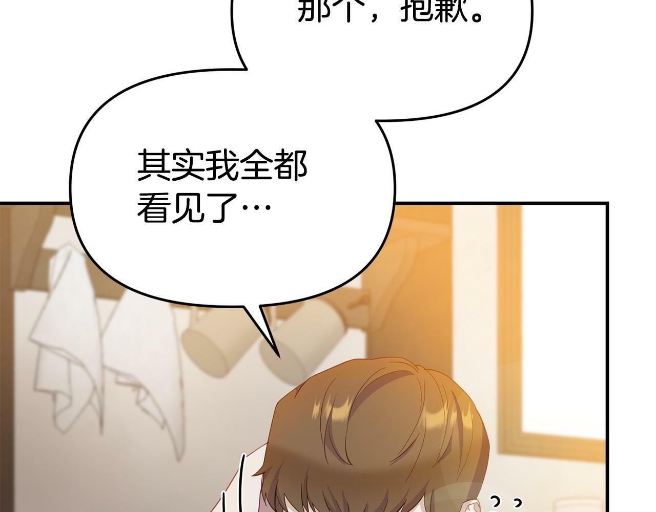 第21话 自救能手90
