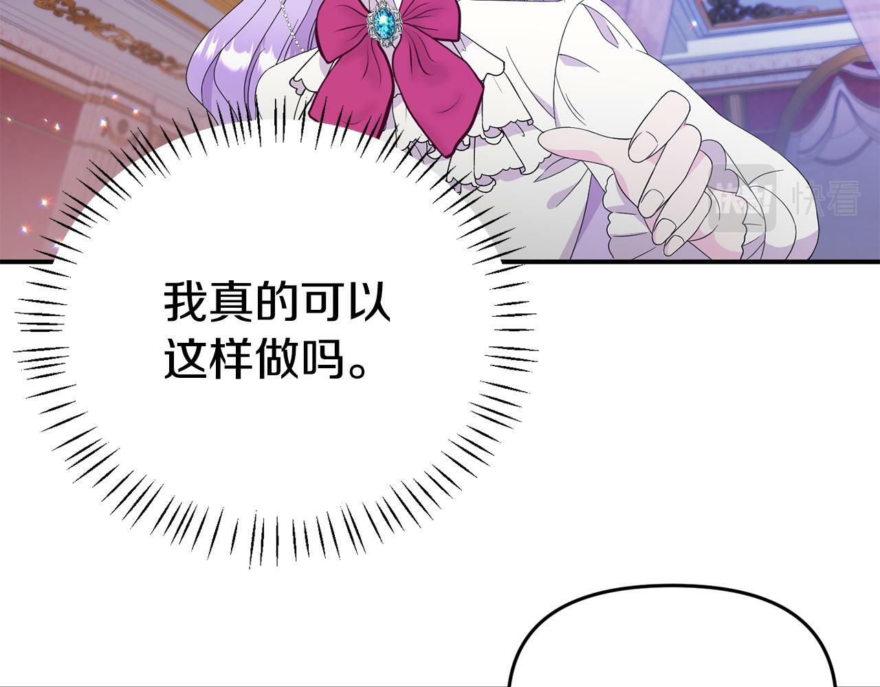 第3话 无意间窥探到的秘密50