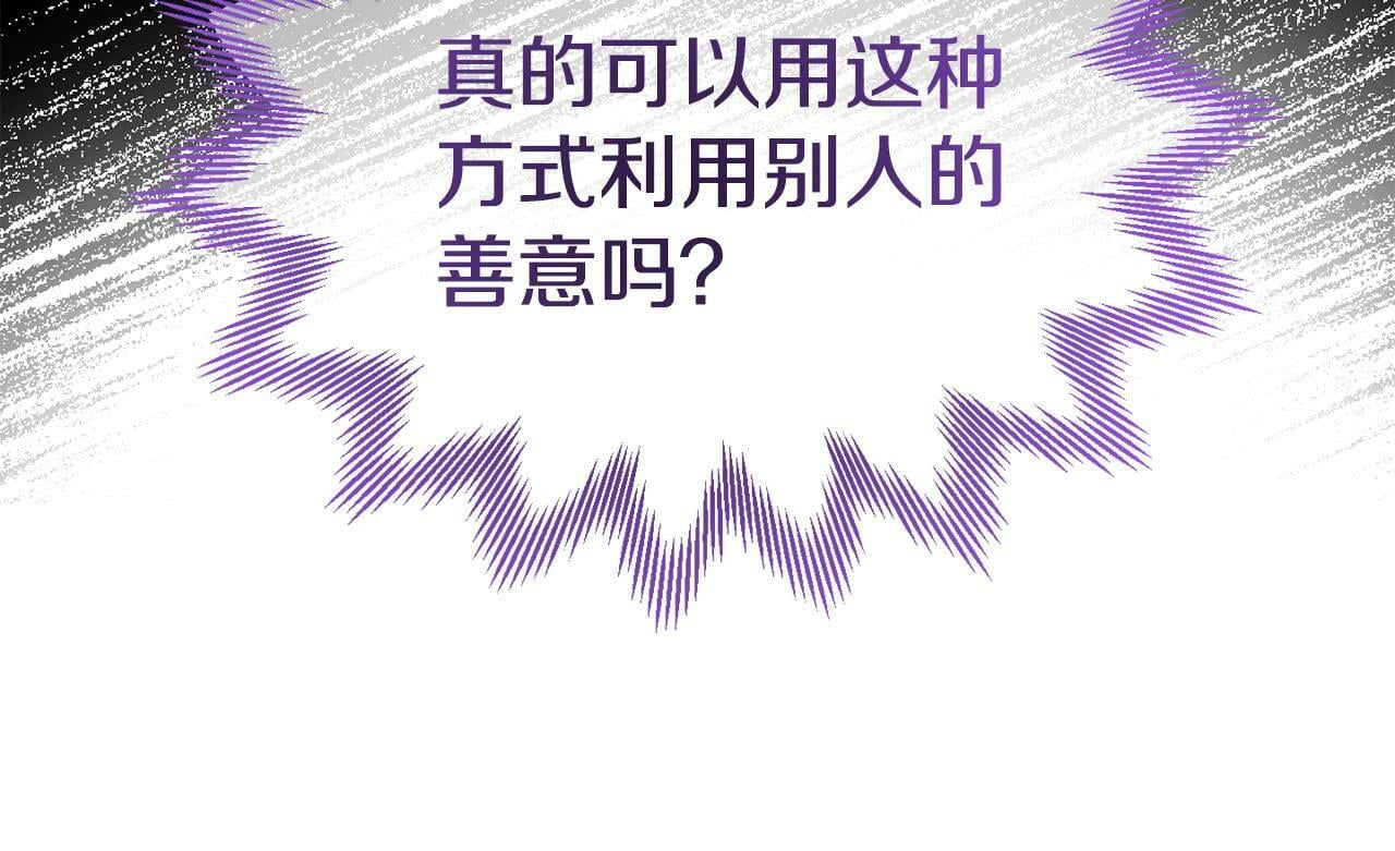 第27话 安慰171