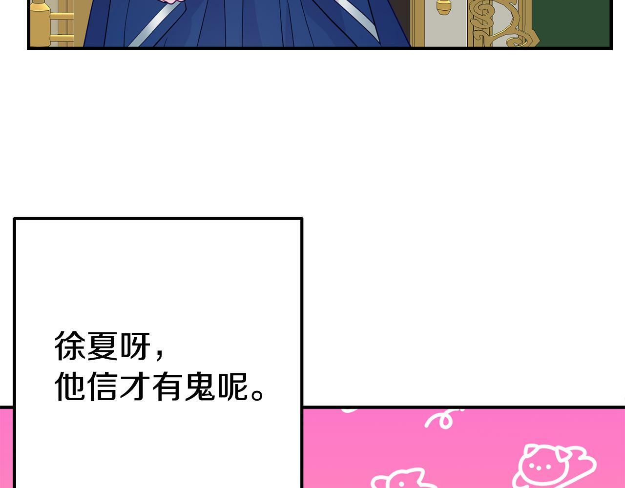 第6话 莫名不顺110