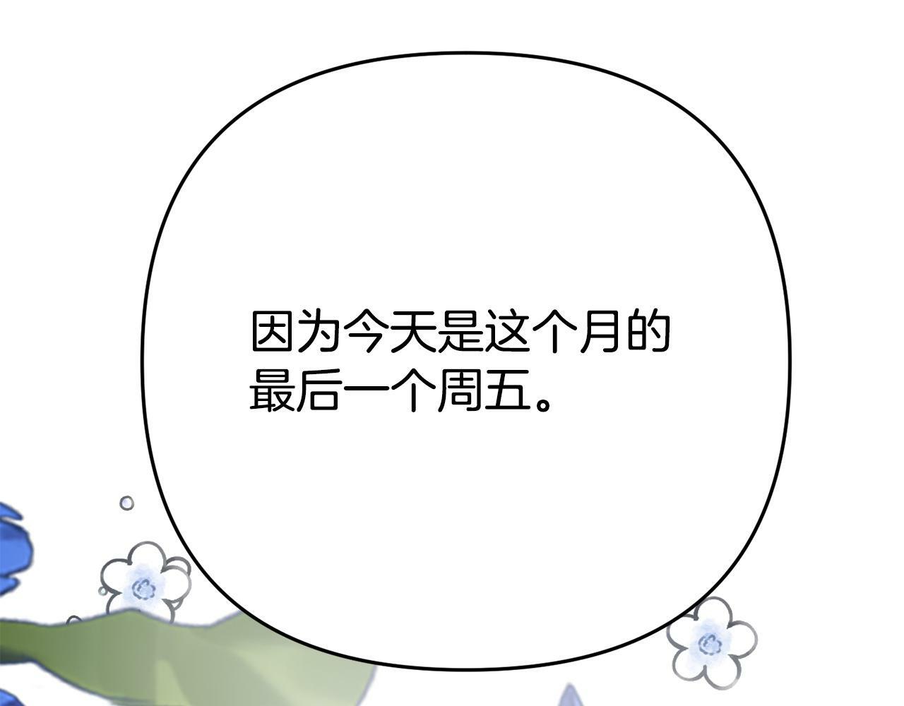 第9话 同盟结成82