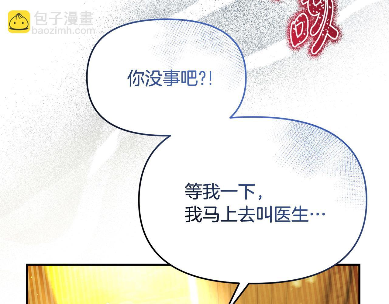 第46话 墨缇佳的秘密7