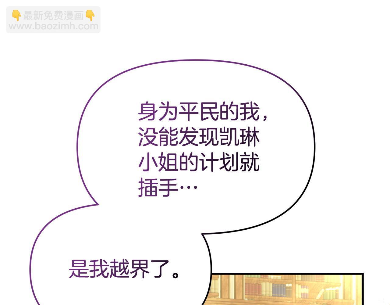 第36话 愿意忍辱负重42
