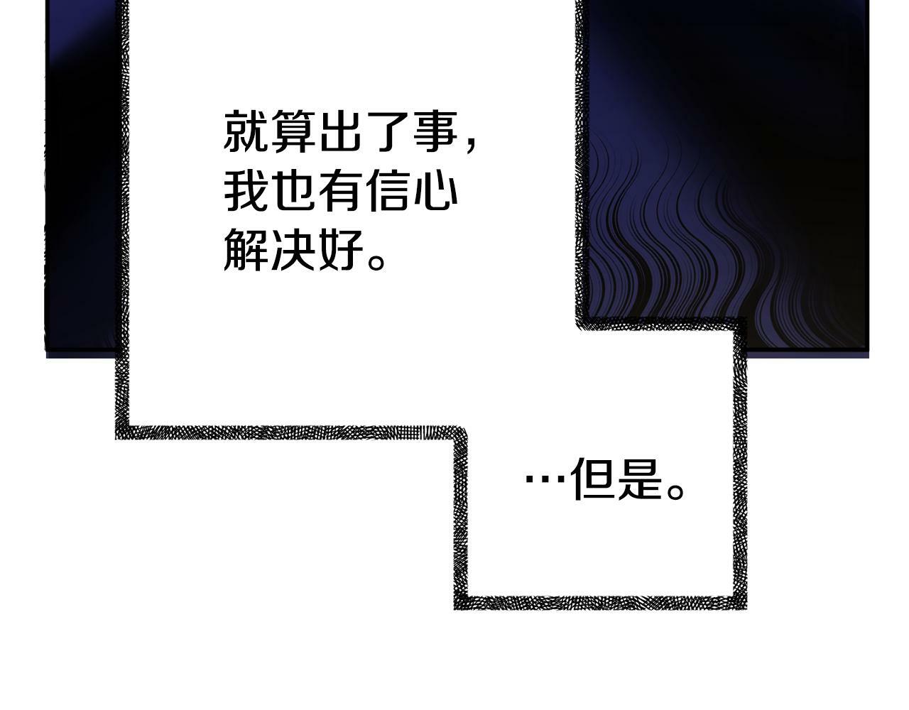 第16话 帝王诞生之前209