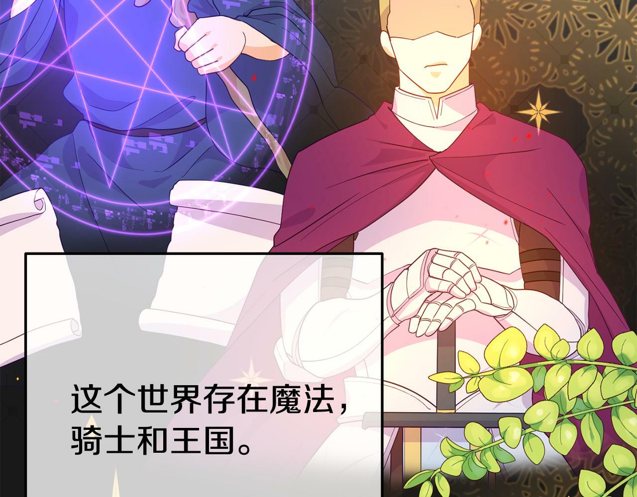 第1话 意外穿越55