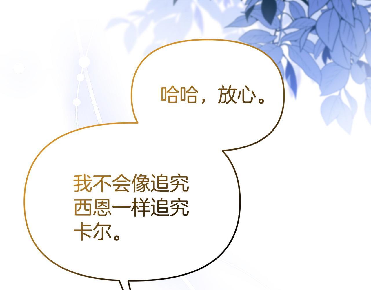 第49话 试探14