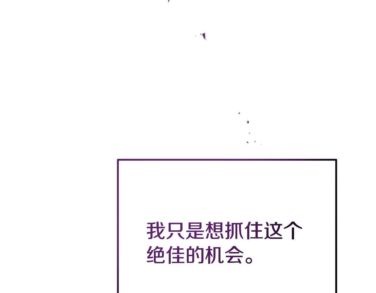 第32话 占有欲爆发132