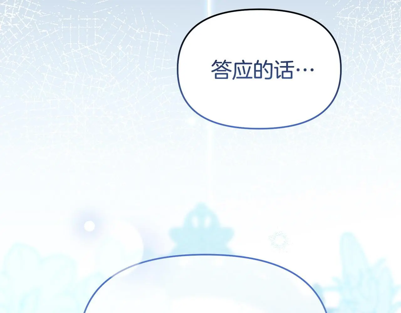第54话 接受提议12