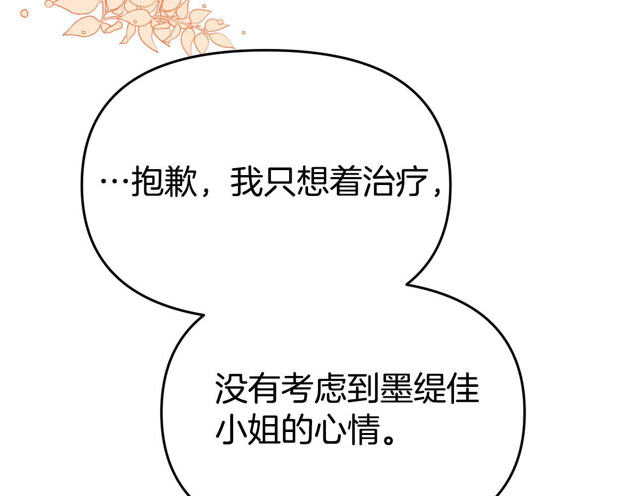 第21话 自救能手38