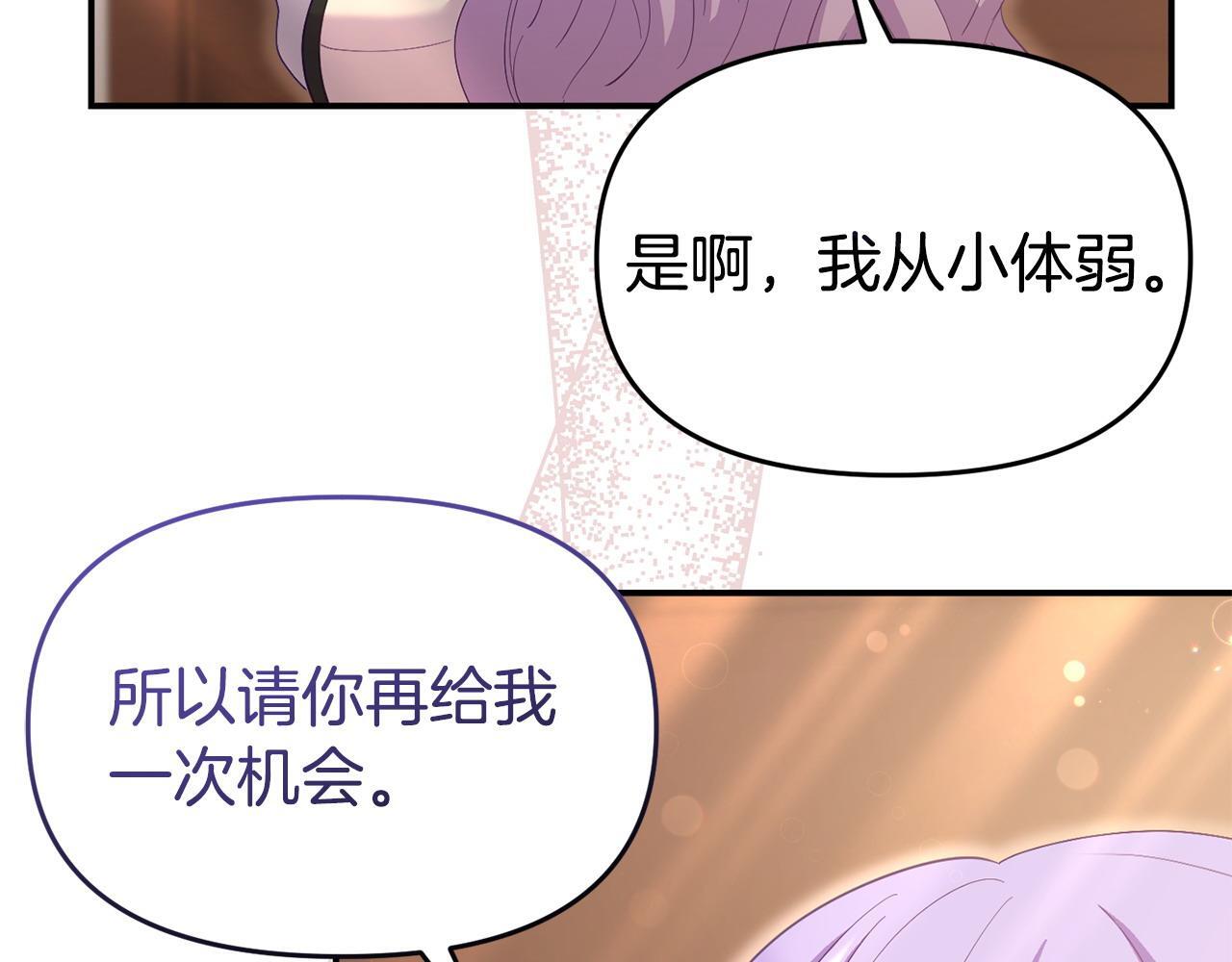 第44话 再给我一次机会吧33