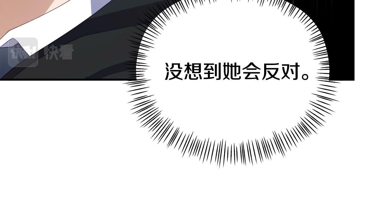 第26话 女主躺枪53