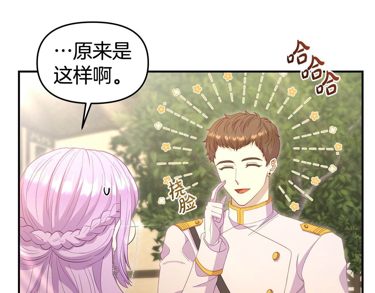 第40话 左右为难79