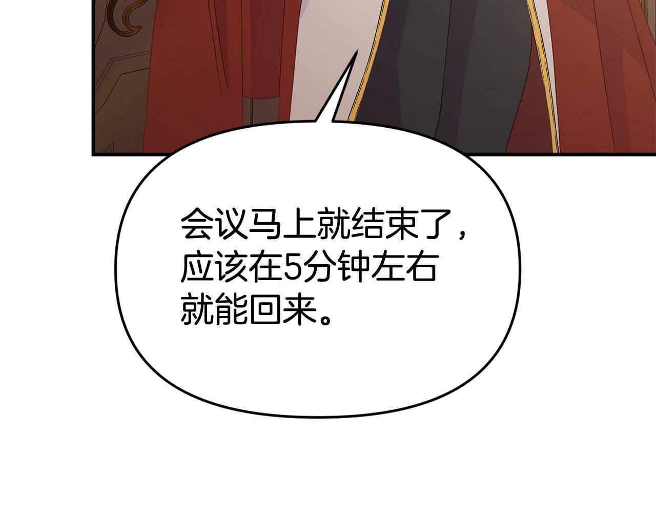 第29话 痛苦的回忆109