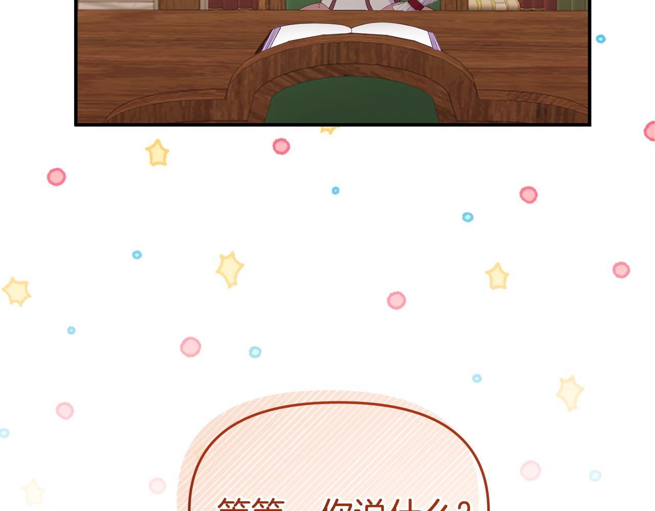 第36话 愿意忍辱负重39