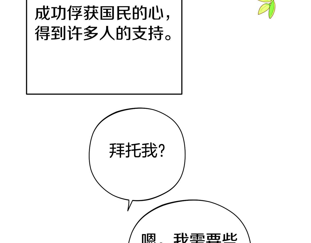 第1话 意外穿越90