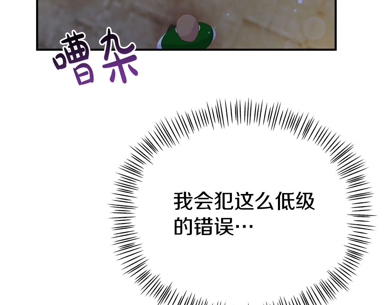 第20话 骑士怎么会在这101