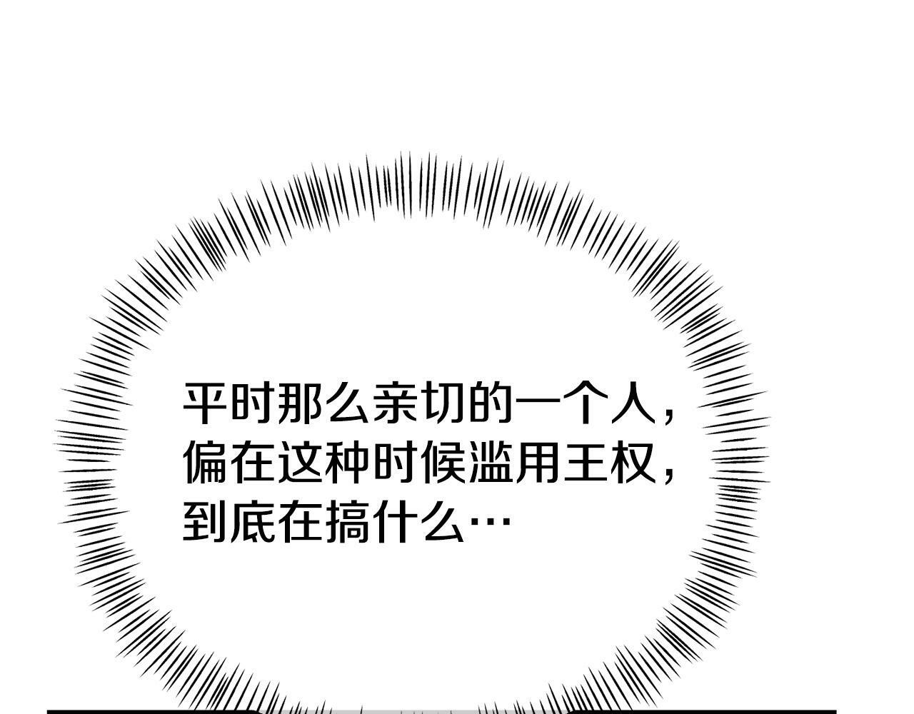 第18话 性格突变139