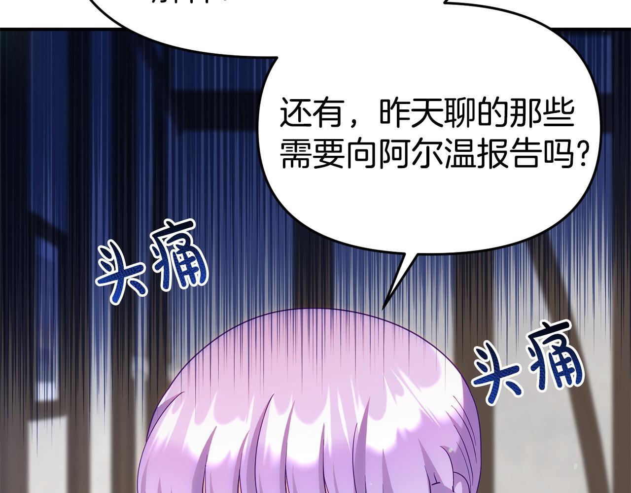 第33话 被打87