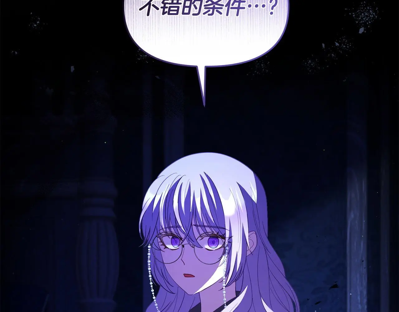 第53话 跟我结婚6