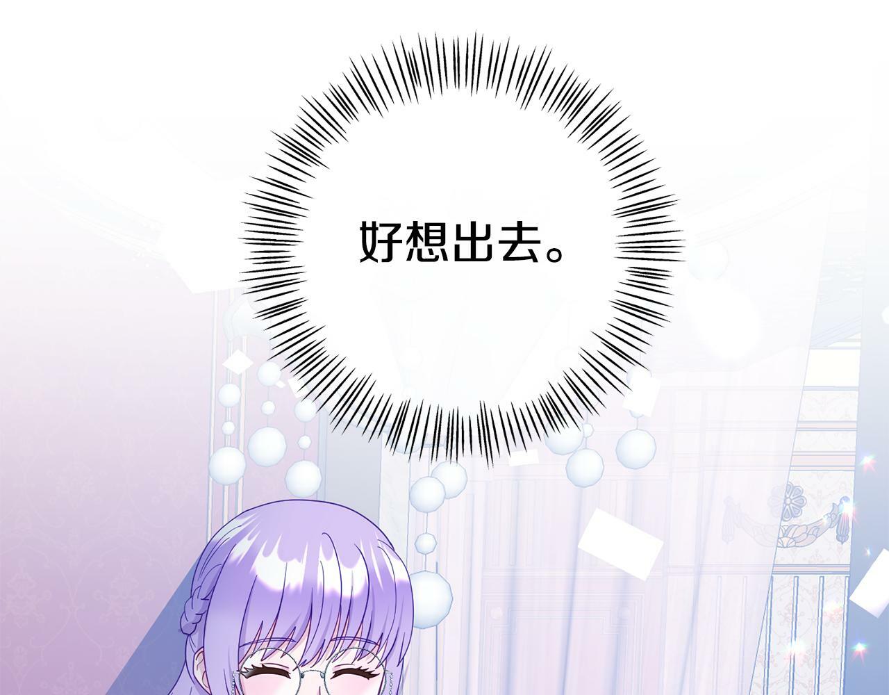 第14话 他居然接受了告白191