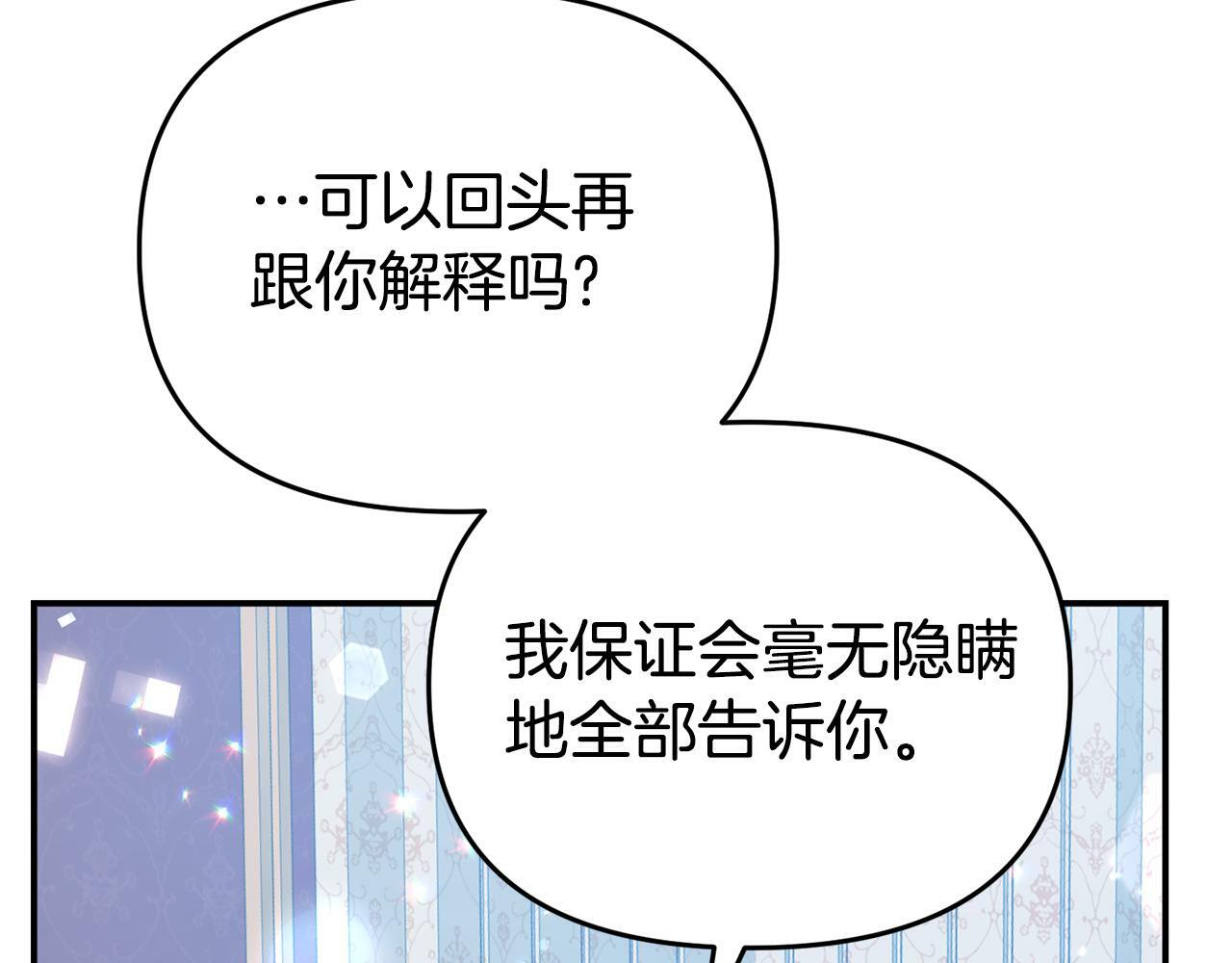 第15话 被迫做卷王91