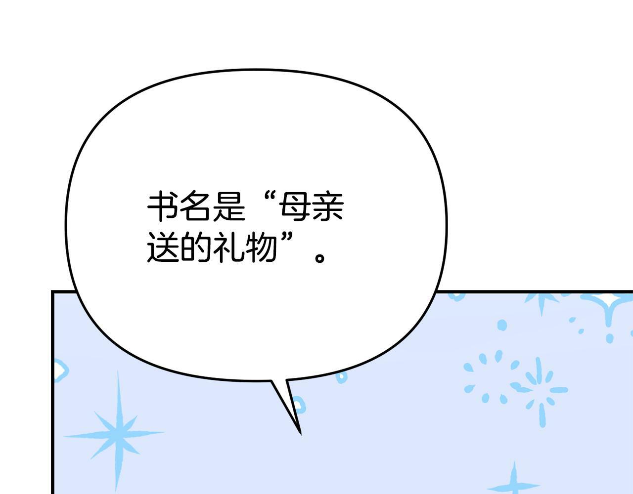 第17话 靠机智逃过一劫178