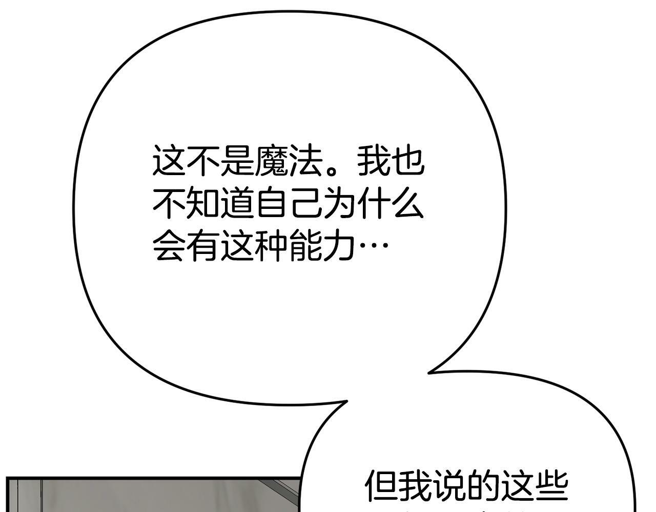 第8话 不信任93