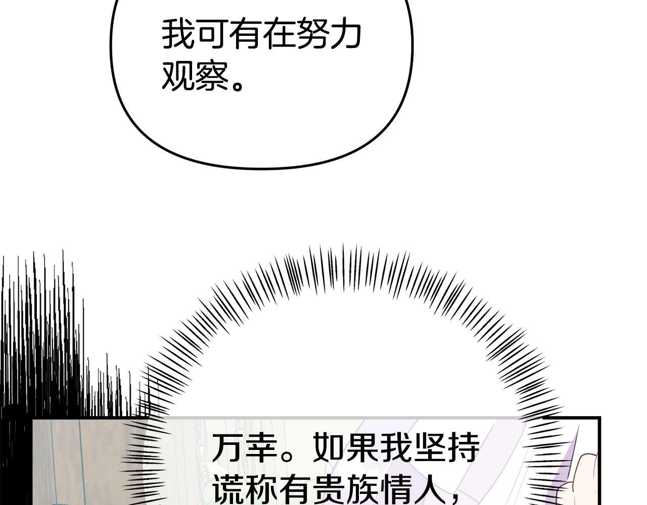 第13话 壁咚强吻135