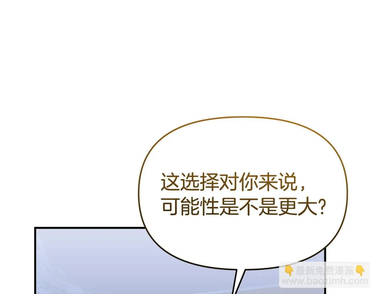 第54话 接受提议17
