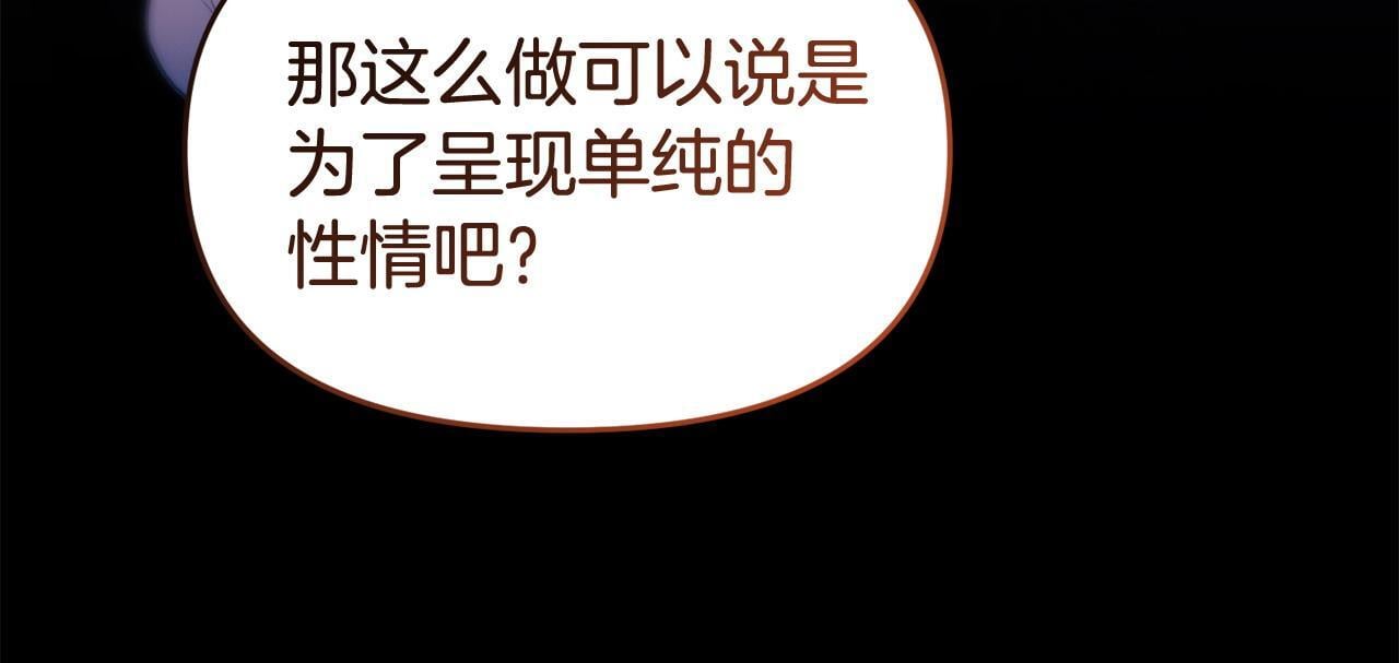 第38话 戴登的理想88