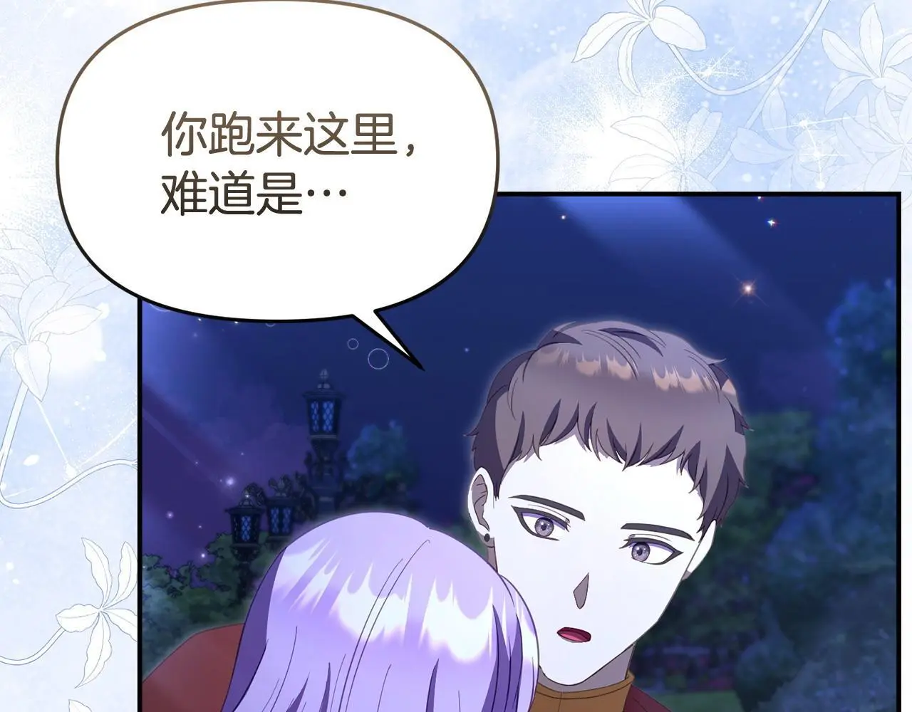 第52话 让他活命的条件96