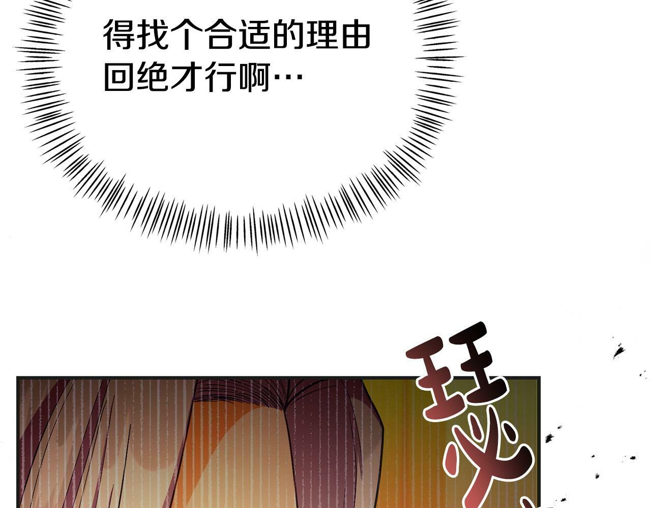 第30话 醋坛子倒了97